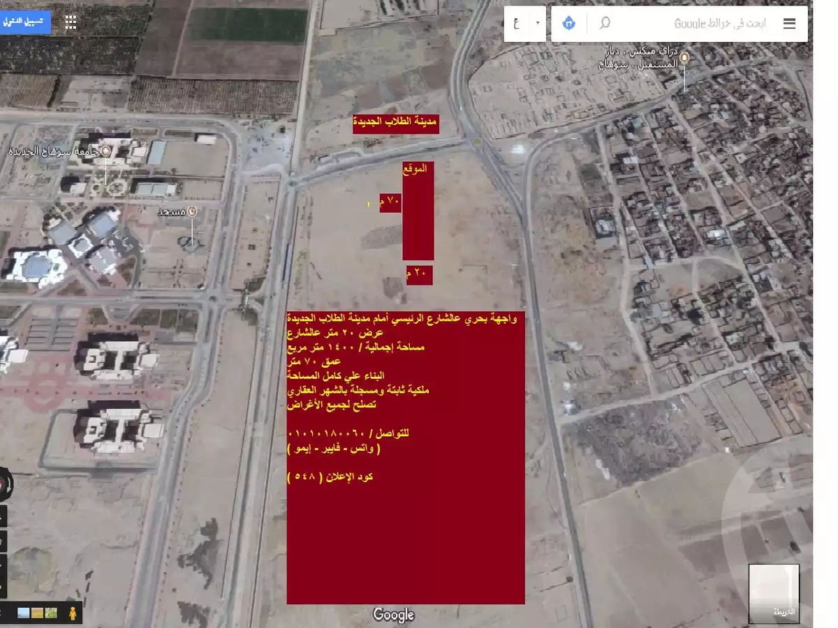 https://aqarmap.com.eg/ar/listing/2022316-for-sale-land-or-farm-sohag