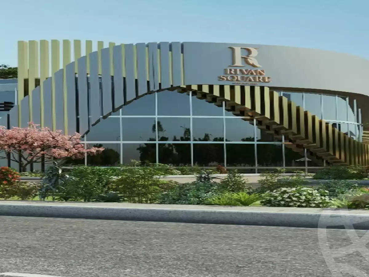 https://aqarmap.com.eg/ar/listing/5576756-projects-rivan_square