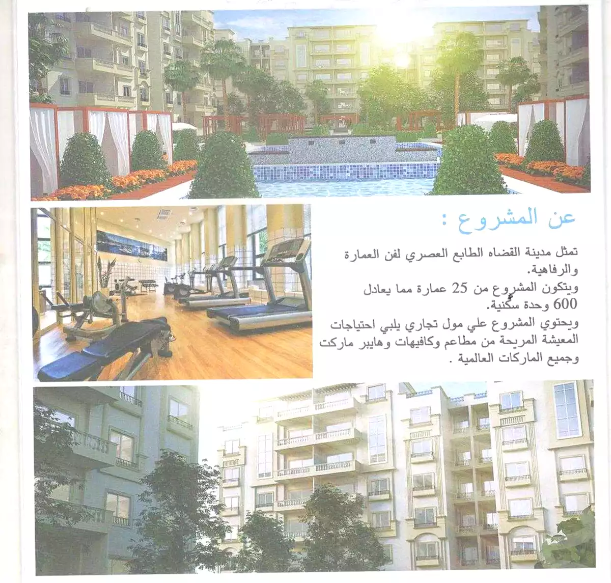 https://aqarmap.com.eg/ar/listing/3652899-for-sale-el-minia-mdyn-lmny-ljdyd-zhr-lmny-ljdyd