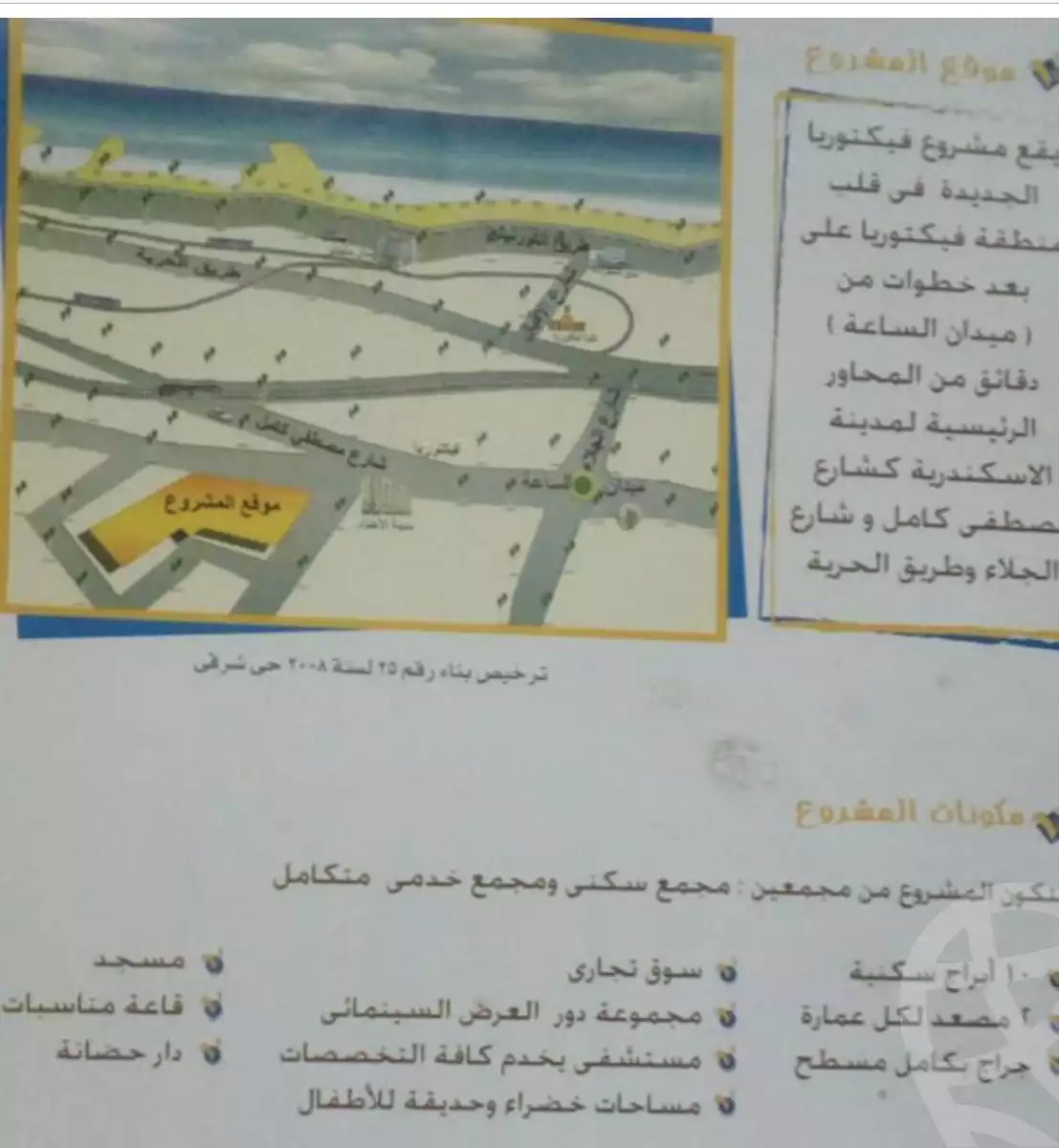 https://aqarmap.com.eg/ar/listing/4119493-for-sale-alexandria-fyktwry-mohammed-naguib-st