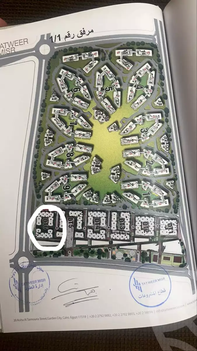 https://aqarmap.com.eg/en/listing/4174314-for-sale-cairo-new-cairo-lmstqbl-syty-compounds-kmbwnd-mwnty-nbwlywny-rybwrtj-l-qry