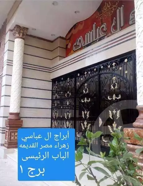 https://aqarmap.com.eg/en/listing/4346486-for-sale-zahraa-misr-al-qadema