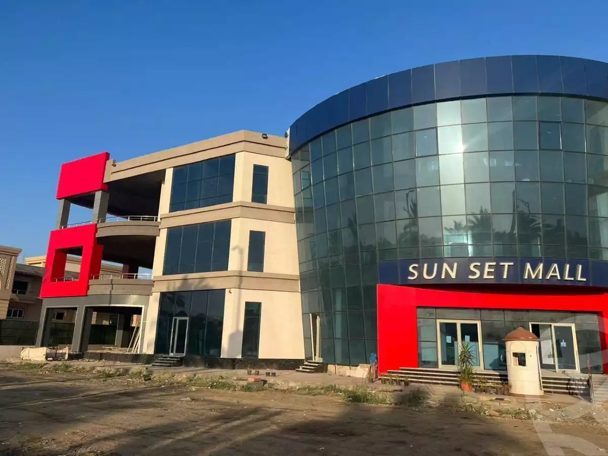 https://aqarmap.com.eg/ar/listing/6002399-projects-sun-set--mall