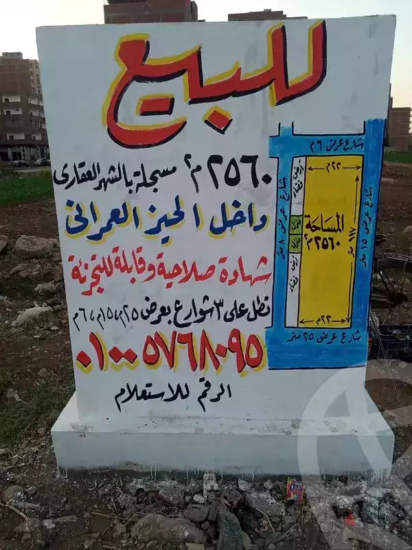 https://aqarmap.com.eg/ar/listing/5319560-for-sale-monufia-shibin-el-kom