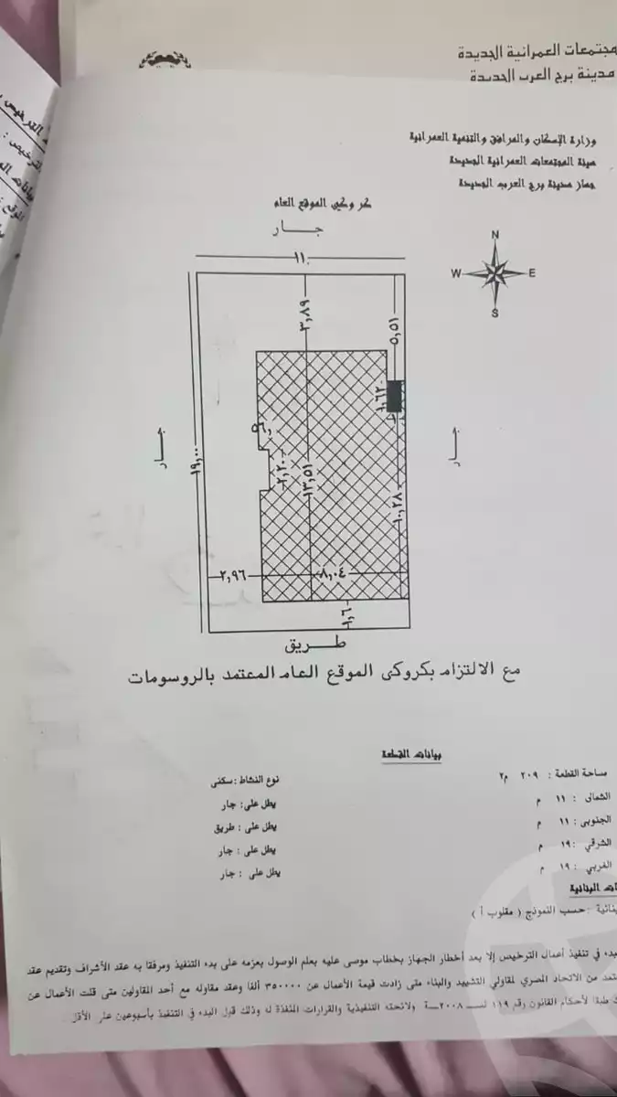 https://aqarmap.com.eg/ar/listing/5326939-for-sale-alexandria-brj-l-rb-ljdyd-lhy-lsb