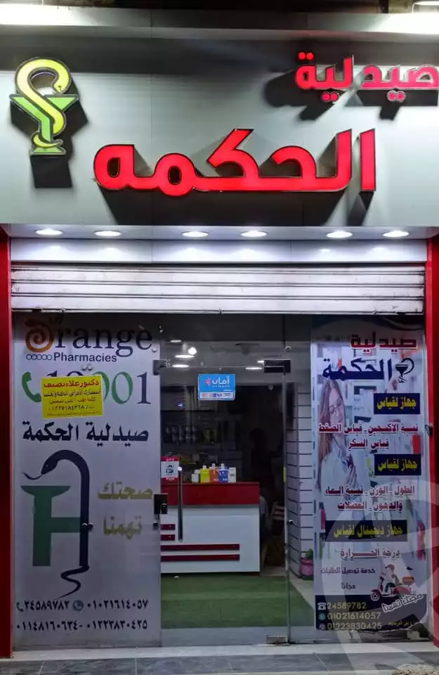 https://aqarmap.com.eg/en/listing/5348277-for-sale-cairo-shoubra-jzyr-bdrn-ibn-al-rashid-st