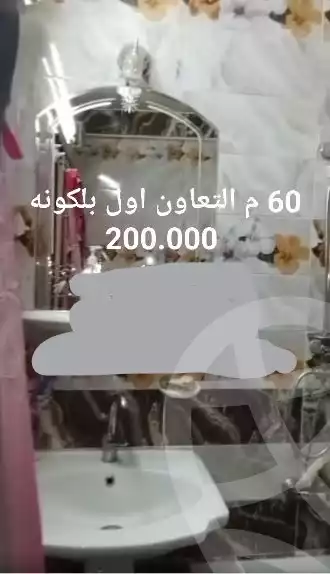 https://aqarmap.com.eg/ar/listing/5426714-for-sale-cairo-el-matarya