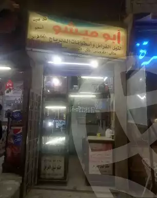 https://aqarmap.com.eg/en/listing/5625113-for-sale-alexandria-sydy-bshr-sydy-bshr-qbly-cairo-st
