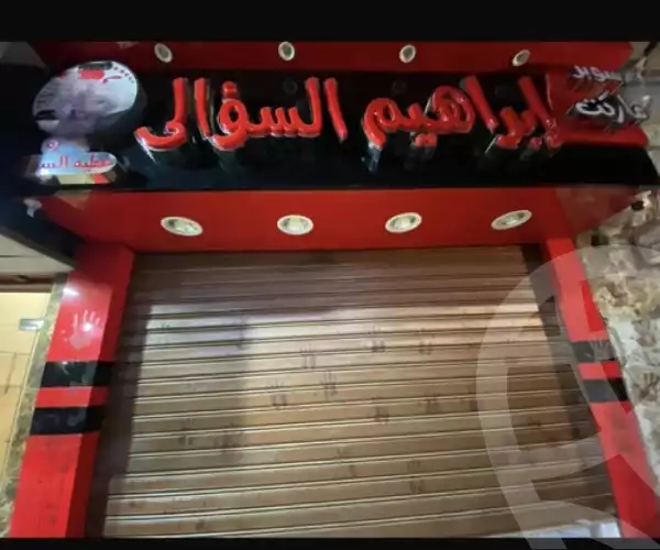 https://aqarmap.com.eg/en/listing/5649369-for-sale-cairo-downtown-el-darb-elahmer-souk-al-silah-st