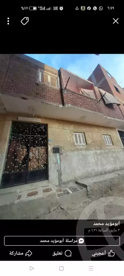 https://aqarmap.com.eg/en/listing/5905872-for-sale-qalyubia-el-khanka-al-qalaj