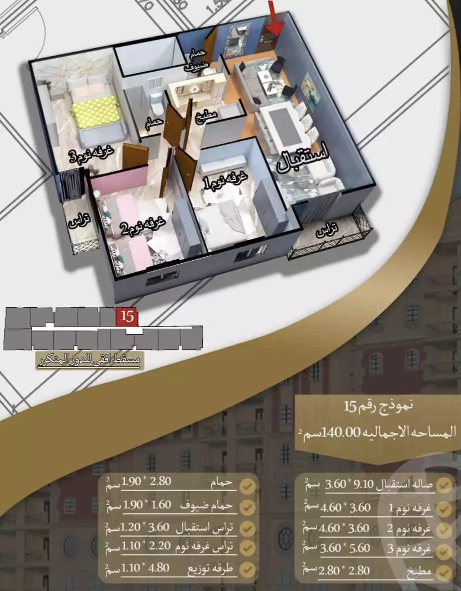 https://aqarmap.com.eg/en/listing/5902237-for-sale-beheira-damanhour-damanhour-city-abd-el-salam-el-shazly-st