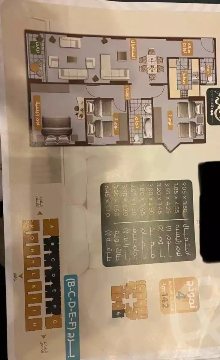 https://aqarmap.com.eg/ar/listing/5984153-for-sale-alexandria-lsywf-gamila-abu-herid-st