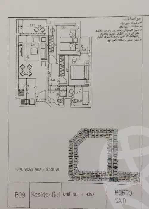 https://aqarmap.com.eg/en/listing/5992923-for-sale-port-said-kmbwnd-fy-bwr-s-yd-porto-said-compound-amer-group