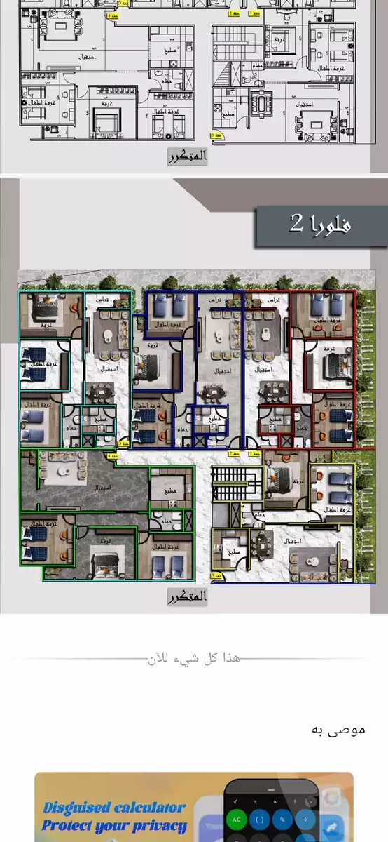 https://aqarmap.com.eg/ar/listing/6083886-for-sale-cairo-mokattam-el-hadabah-el-wosta-el-mantaqa-el-talta-al-rawda-resort-road