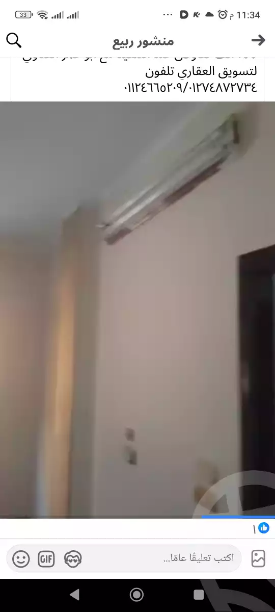 https://aqarmap.com.eg/en/listing/6144861-for-sale-qalyubia-shubra-el-khaima-om-bayoumi