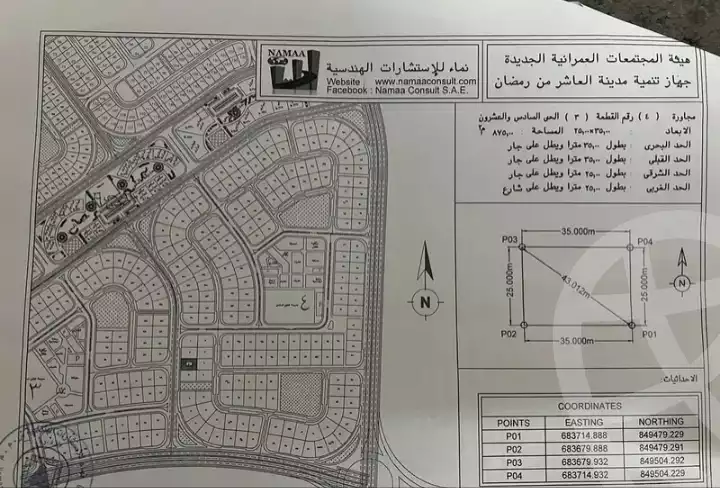 https://aqarmap.com.eg/ar/listing/6155883-for-sale-sharqia-10th-of-ramadan