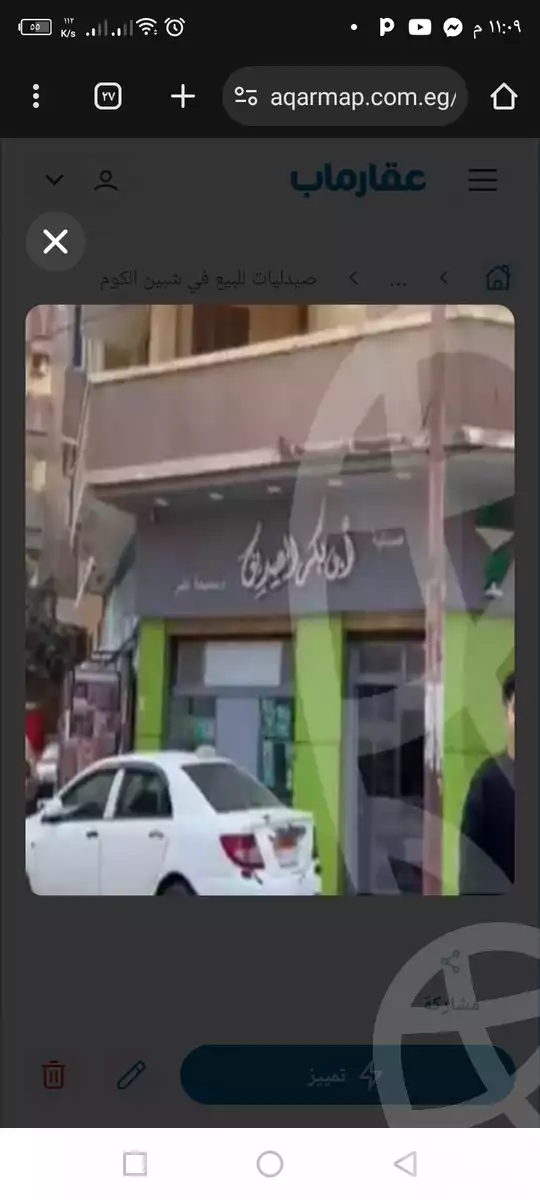 https://aqarmap.com.eg/en/listing/5837490-for-sale-monufia-shibin-el-kom-el-barr-el-sharqy