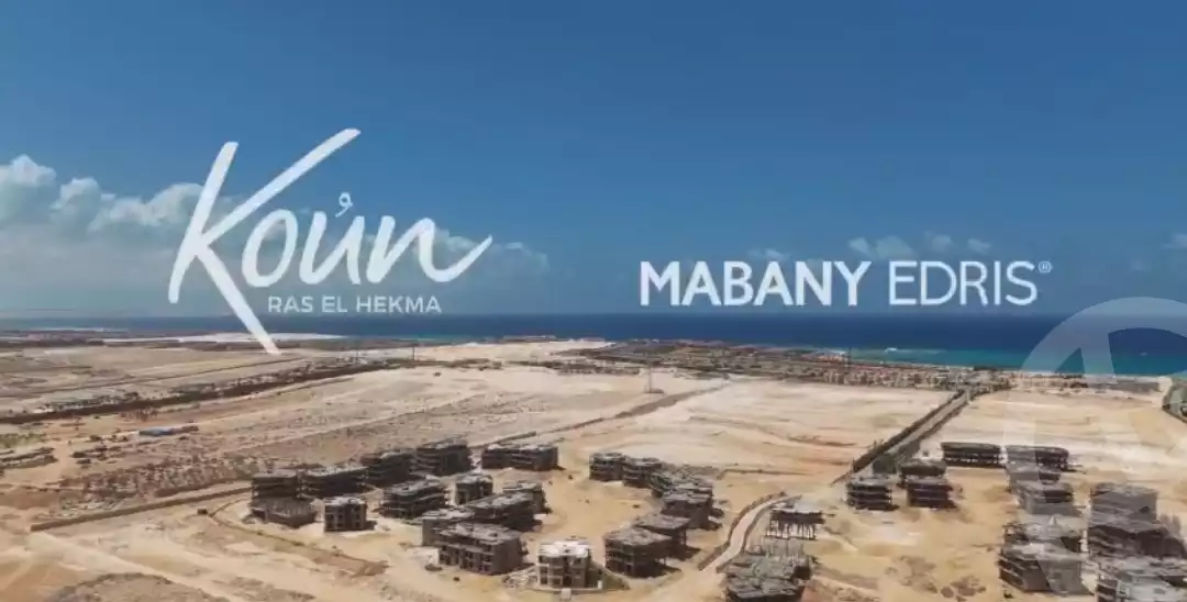 https://aqarmap.com.eg/ar/listing/6224491-for-sale-north-coast-resorts-koun-resort-mabany-edris