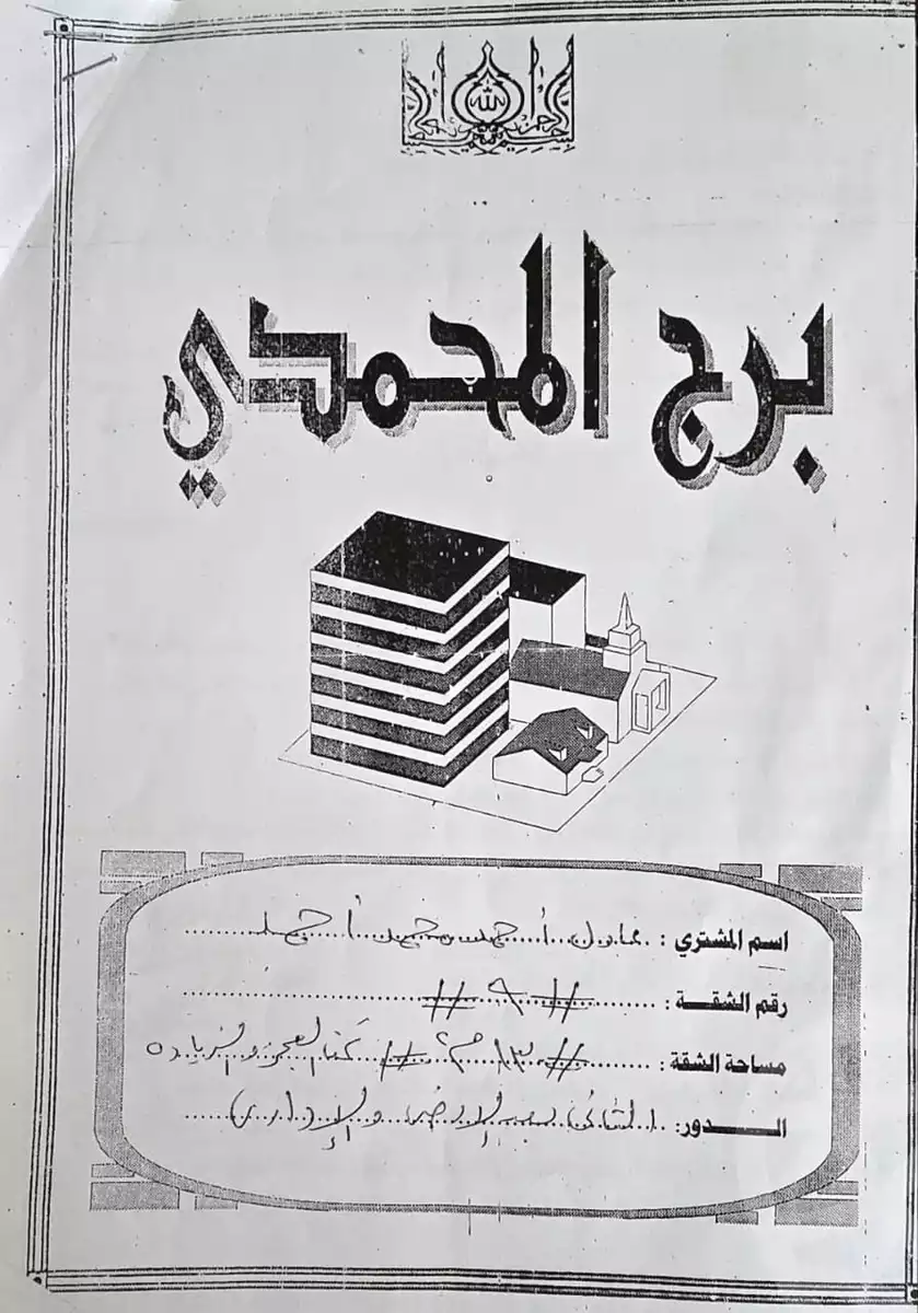 https://aqarmap.com.eg/ar/listing/6249597-for-sale-cairo-faisal-shareaa-el-eshren