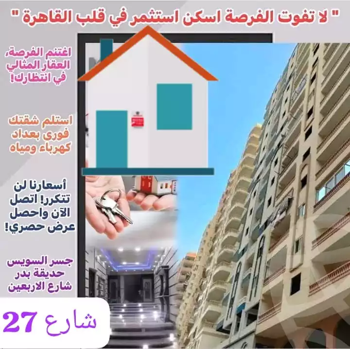 https://aqarmap.com.eg/en/listing/6281758-for-sale-cairo-madinat-el-salam-100-st