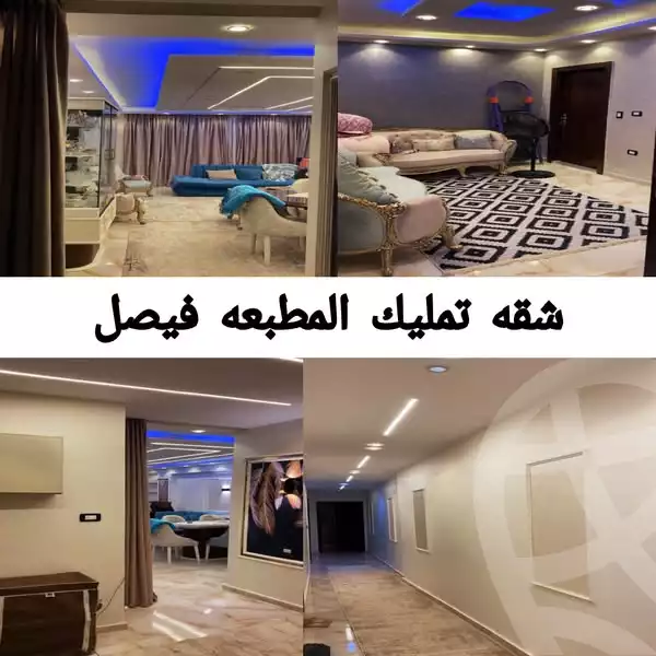 https://aqarmap.com.eg/ar/listing/6287019-for-sale-cairo-faisal-el-matbeaa-amr-ibn-al-aas-st