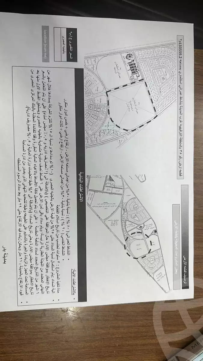 https://aqarmap.com.eg/en/listing/5993455-for-sale-cairo-el-shorouk-lmntq-lthmn