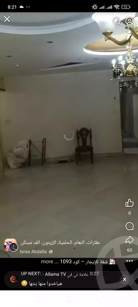 https://aqarmap.com.eg/ar/listing/6296744-for-rent-cairo-el-zaytun-hlmy-lzytwn-shr-ly-bsh