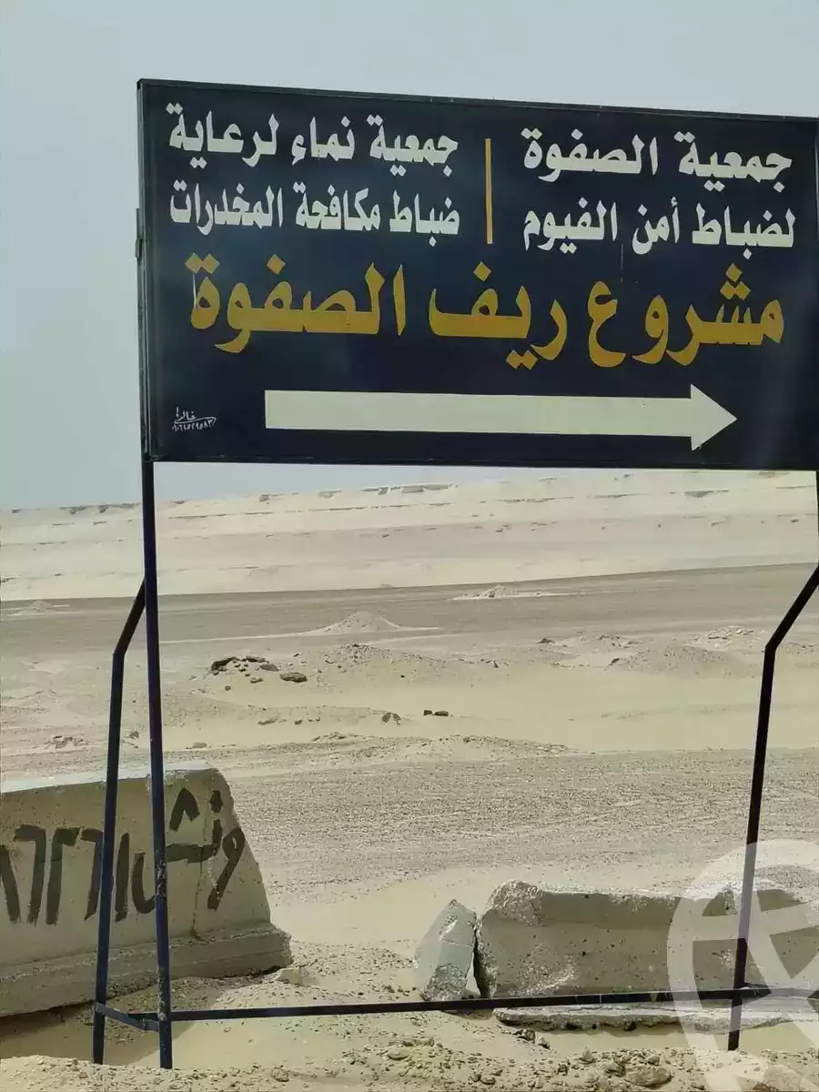 https://aqarmap.com.eg/ar/listing/6297131-for-sale-el-fayoum-etsa-itsa-city