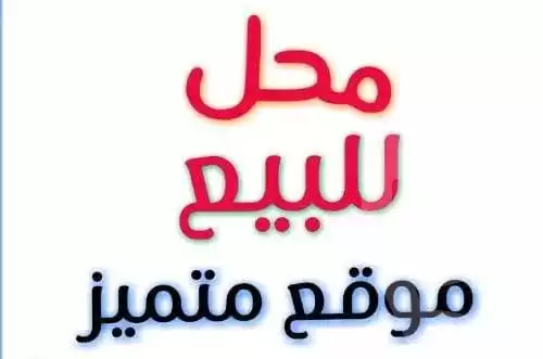 https://aqarmap.com.eg/ar/listing/6302133-for-sale-qalyubia-banha-city-banha-city-west-el-balad