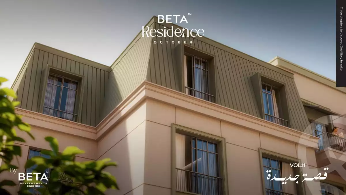 https://aqarmap.com.eg/ar/listing/6303108-for-sale-cairo-6th-of-october-hadaeq-october-kmbwnd-fy-hdyq-ktwbr-beta-residence-beta-egypt