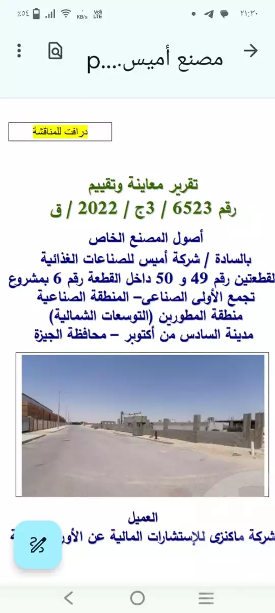 https://aqarmap.com.eg/ar/listing/6312693-for-sale-cairo-6th-of-october-el-tawsaat-el-shamalya-hy-2000-qt