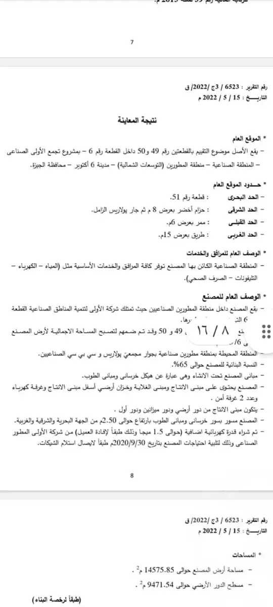 https://aqarmap.com.eg/ar/listing/6312693-for-sale-cairo-6th-of-october-el-tawsaat-el-shamalya-hy-2000-qt