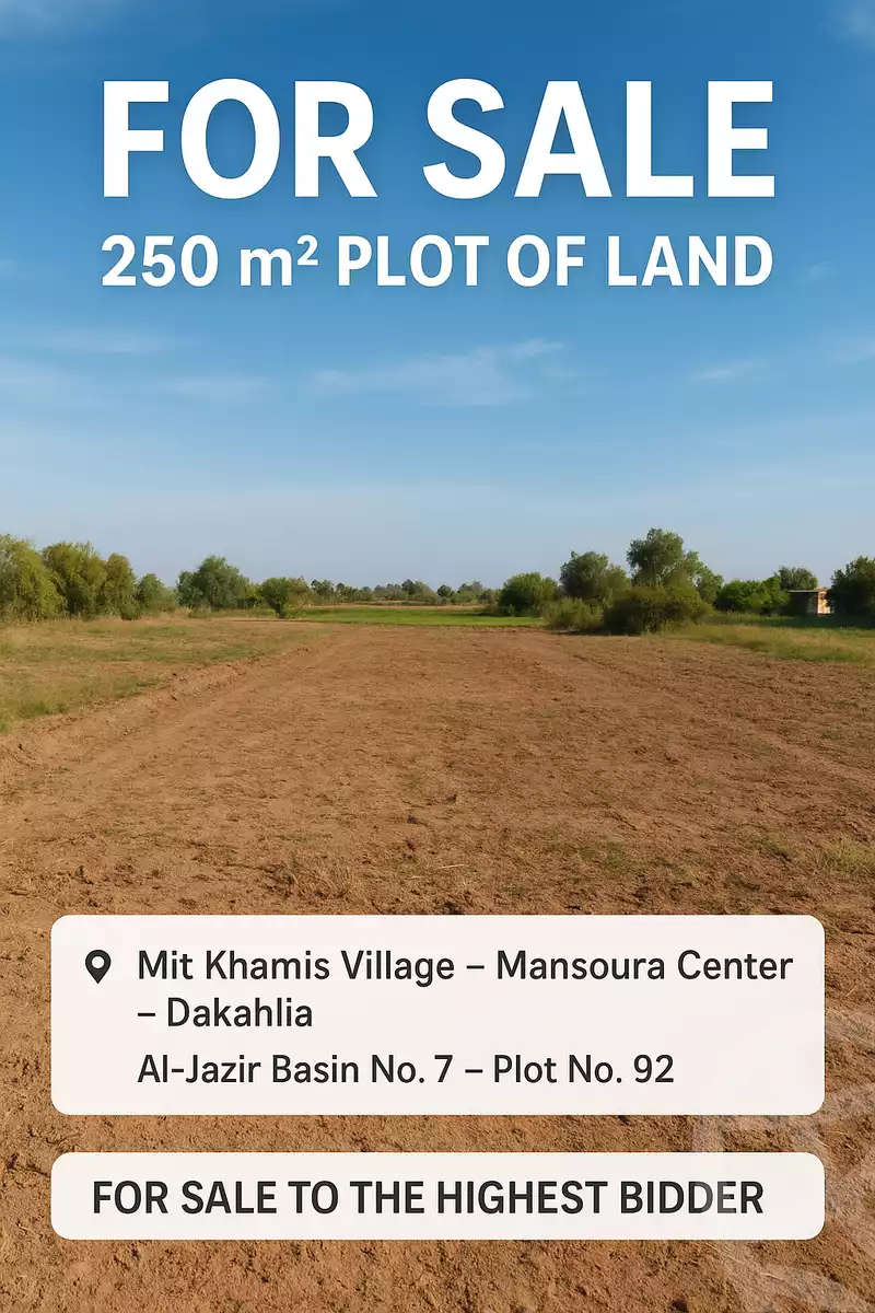 https://aqarmap.com.eg/ar/listing/6326807-for-sale-dakahlia-mansoura-met-khmes