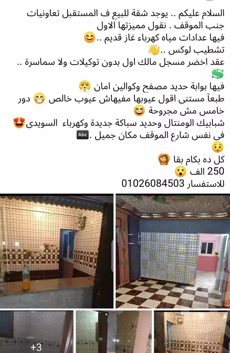 https://aqarmap.com.eg/en/listing/6341834-for-sale-ismailia-ismailia-city-ismailia-city