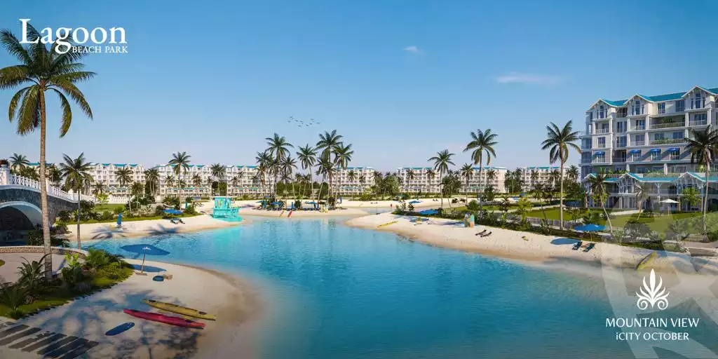 https://aqarmap.com.eg/ar/listing/6400367-for-sale-cairo-6th-of-october-compounds-mountain-view-icity-october-lagoon-beach-park-mountain-view-icity