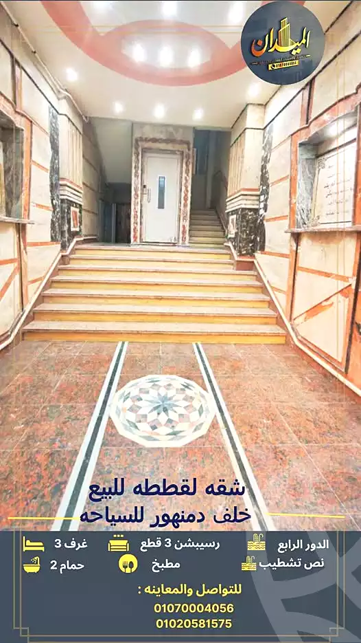 https://aqarmap.com.eg/en/listing/6433851-for-sale-beheira-damanhour