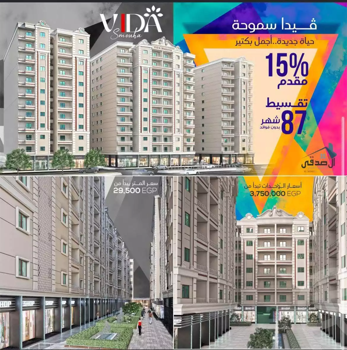 https://aqarmap.com.eg/ar/listing/6535458-for-sale-alexandria-smwh-ljdyd