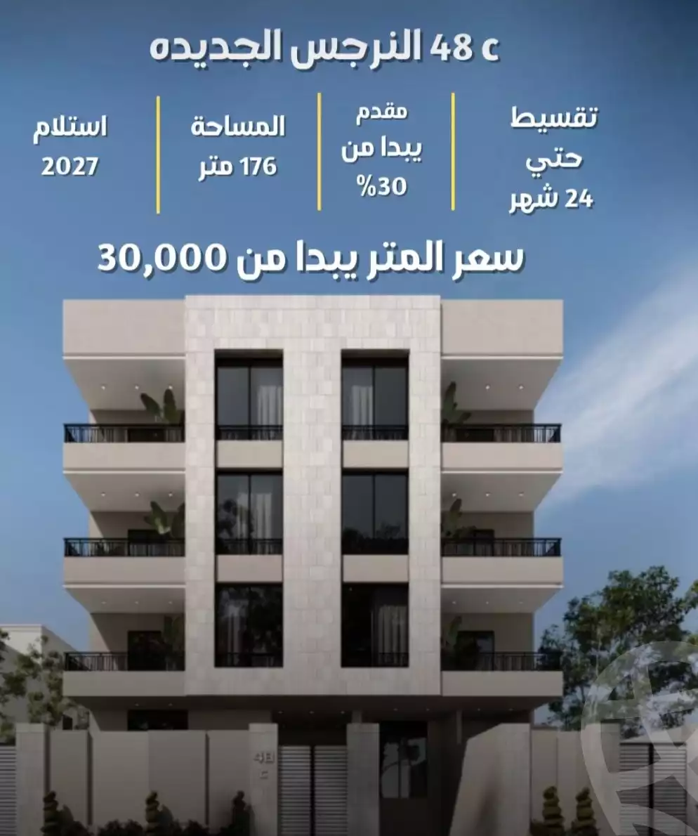 https://aqarmap.com.eg/ar/listing/6560323-for-sale-cairo-new-cairo-new-narges