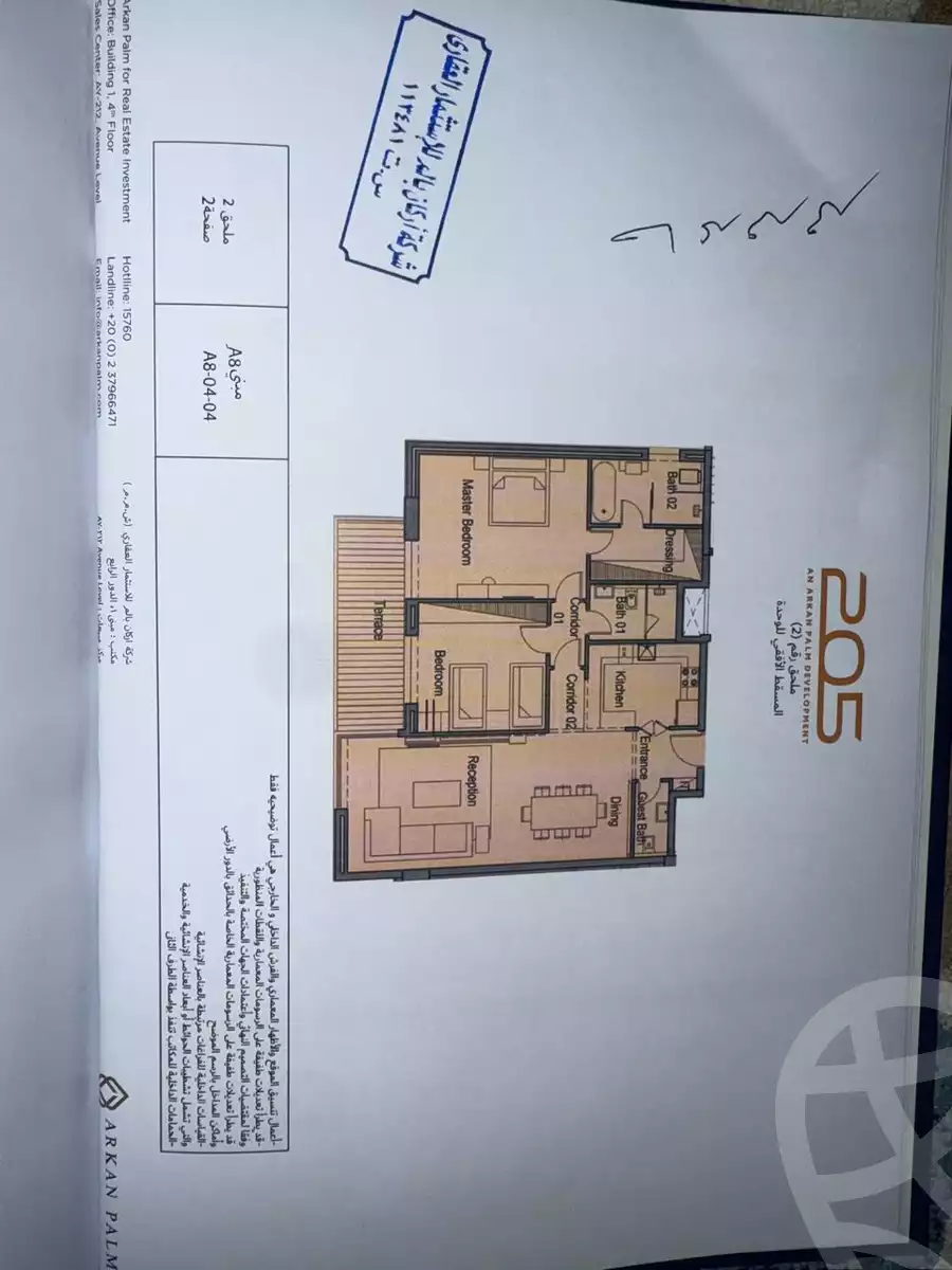 https://aqarmap.com.eg/ar/listing/6591013-for-sale-cairo-el-sheikh-zayed-city-compounds-canal-walk-island-205-compound-arkan-palm