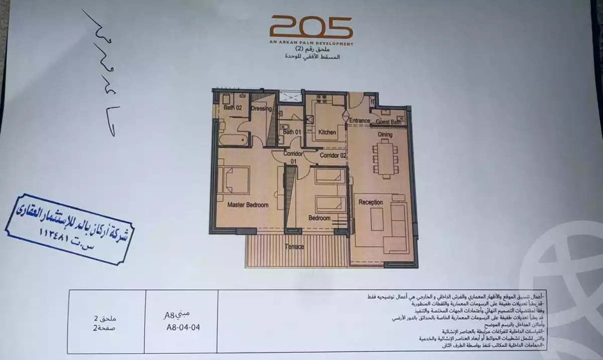 https://aqarmap.com.eg/ar/listing/6591013-for-sale-cairo-el-sheikh-zayed-city-compounds-canal-walk-island-205-compound-arkan-palm