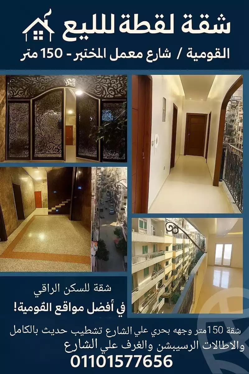 https://aqarmap.com.eg/ar/listing/6593359-for-sale-sharqia-zagazig-el-kawmia