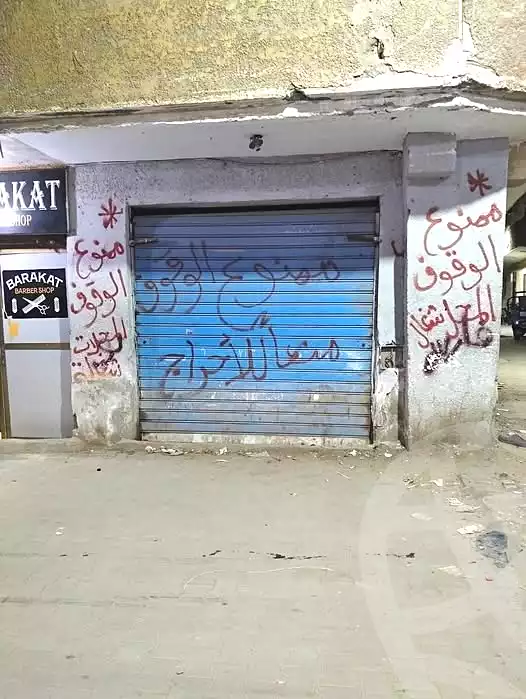 https://aqarmap.com.eg/en/listing/6595312-for-sale-cairo-faisal-tareeq-kaabesh