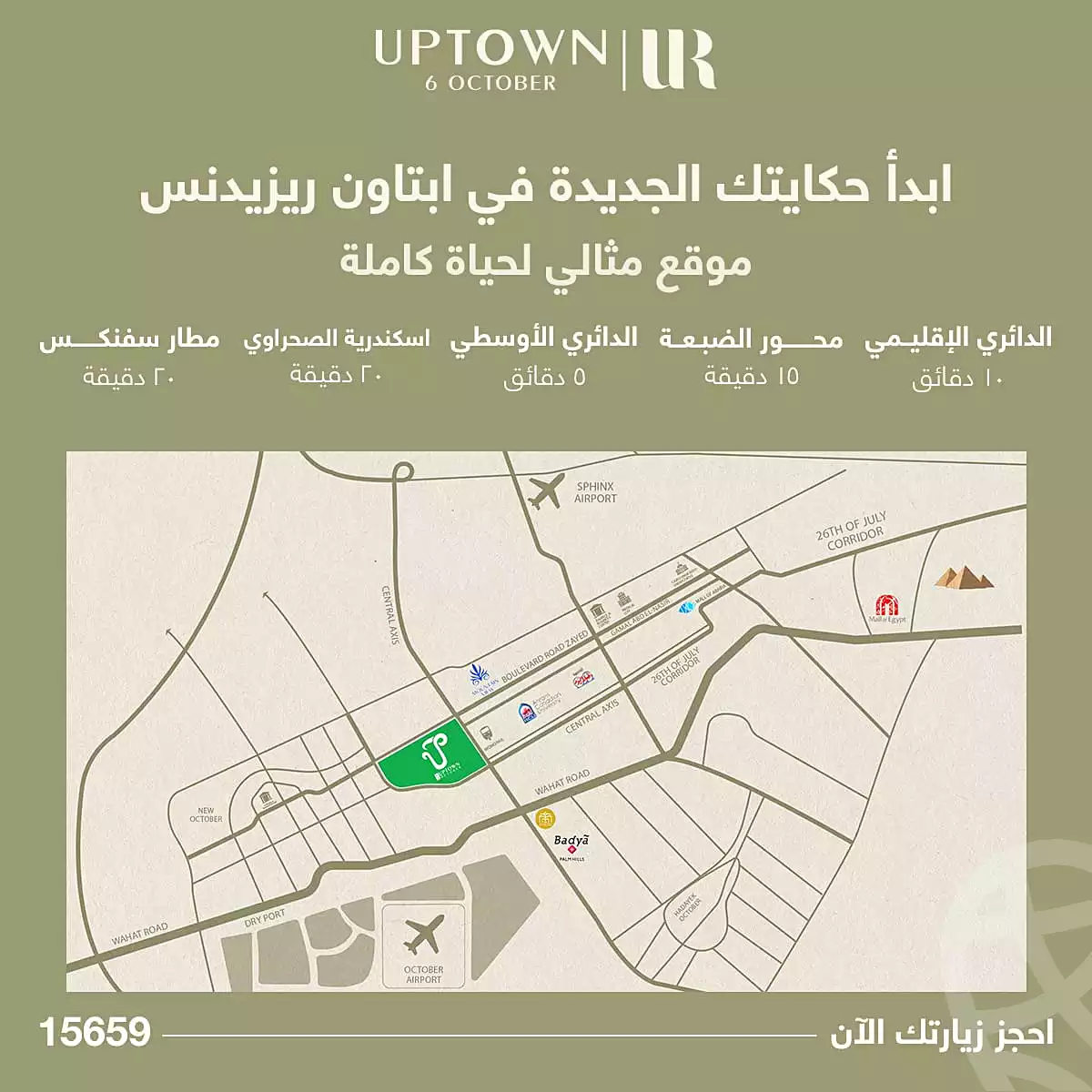 https://aqarmap.com.eg/ar/listing/6630709-for-sale-cairo-6th-of-october-new-october