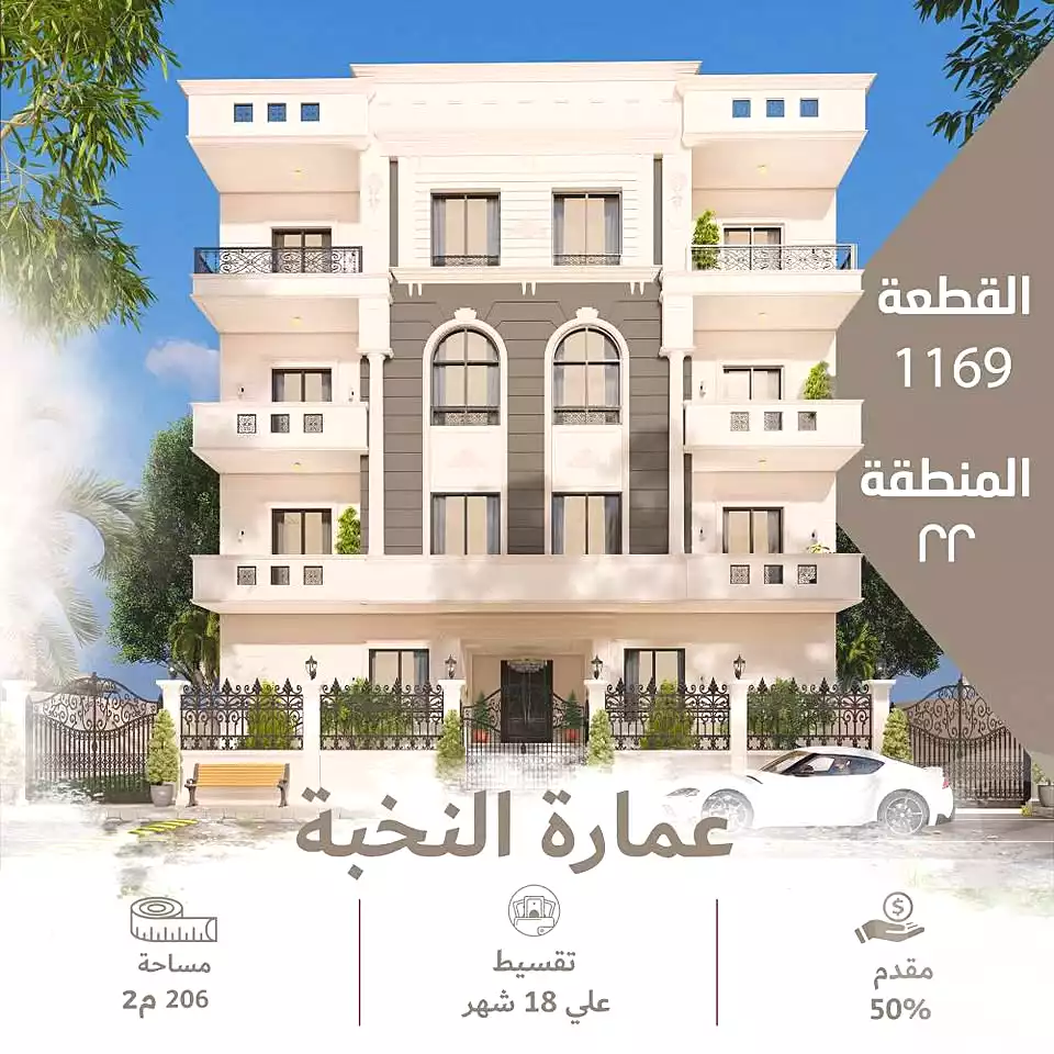 https://aqarmap.com.eg/ar/listing/6650462-for-sale-monufia-sadat-city-lmntq-22