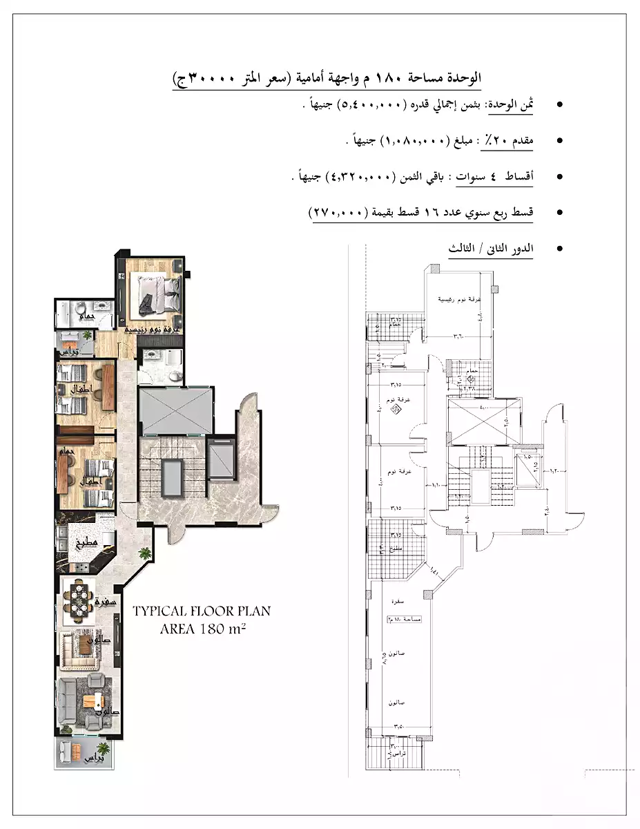 https://aqarmap.com.eg/en/listing/6679434-for-sale-cairo-el-sheikh-zayed-city-green-revolution