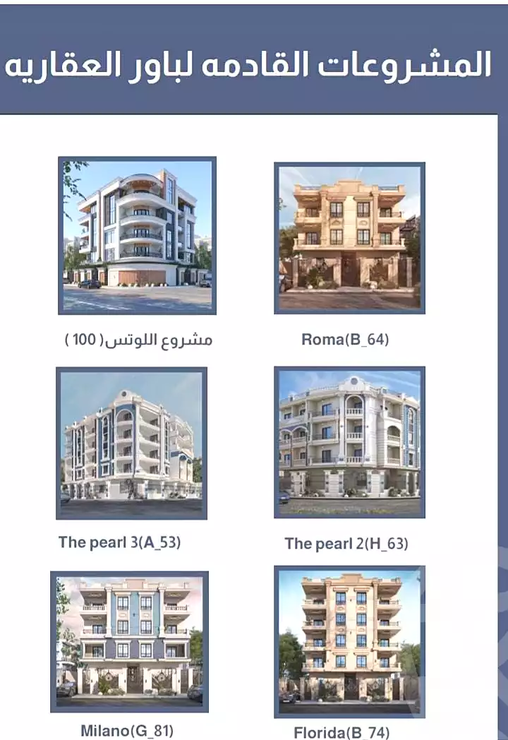 https://aqarmap.com.eg/en/listing/6674318-for-sale-cairo-al-oubour-l-bwr-ljdyd-byt-lwtn