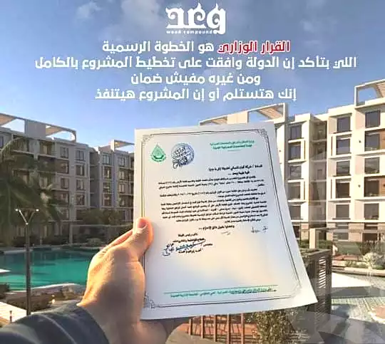 https://aqarmap.com.eg/ar/listing/6724477-for-sale-cairo-al-oubour-l-bwr-ljdyd-waad-compound-kayan