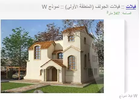 https://aqarmap.com.eg/ar/listing/6781386-for-sale-cairo-new-cairo-madinaty-lmntq-lwl-fylt-group-8