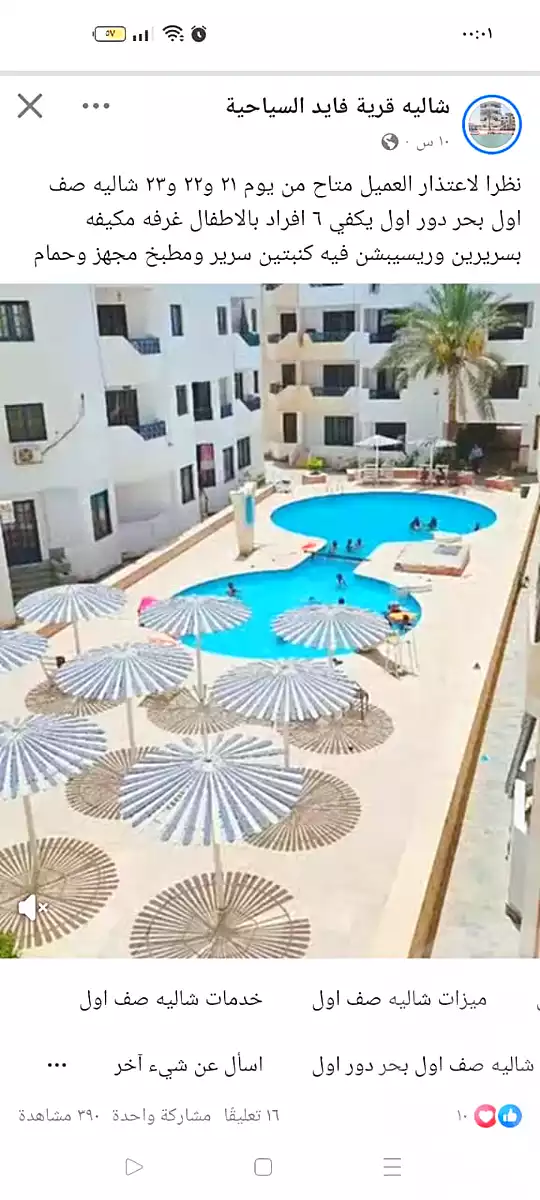 https://aqarmap.com.eg/ar/listing/6868030-for-sale-ismailia-fayed-el-obour-st