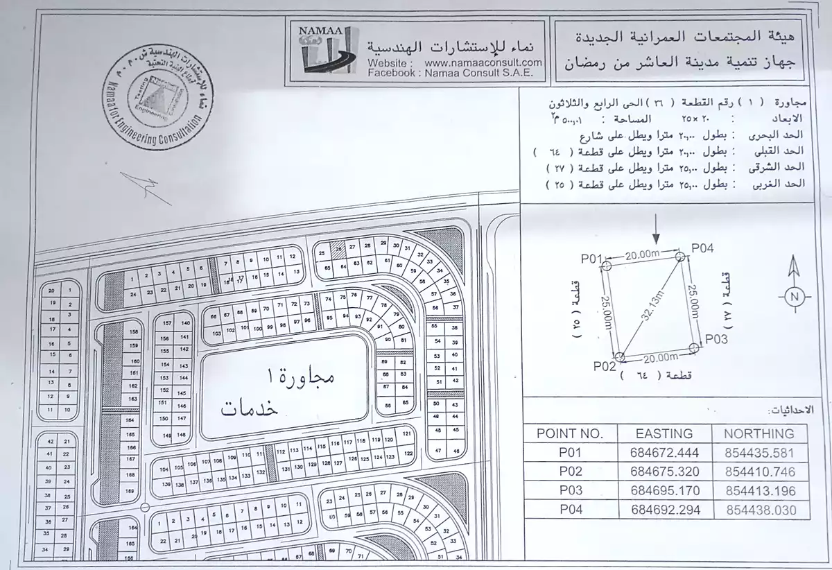 https://aqarmap.com.eg/ar/listing/6944841-for-sale-sharqia-10th-of-ramadan-al-hay-al-rabea-wa-thlathoon